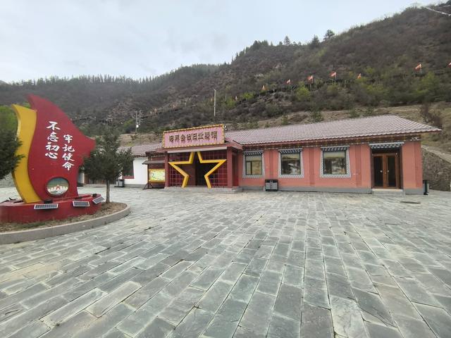 俄界会址在深山中，来回六十公里，孤零零一个景点，你会去看吗？