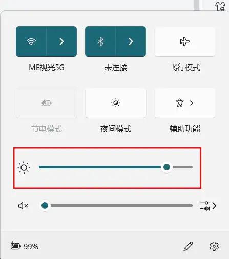 怎么调节电脑屏幕亮度?4个快速调节亮度的方法