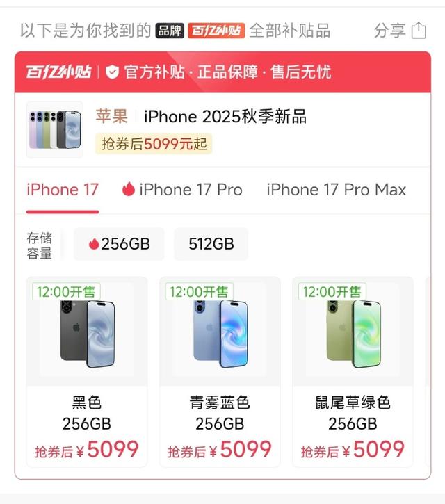 苹果魅力不再，2024年大中华区营收下滑，苹果新机降价1000元求生