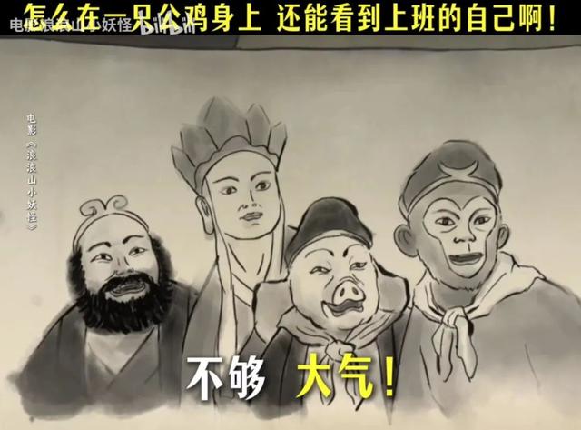 《浪浪山小妖怪》为何能让观众共情