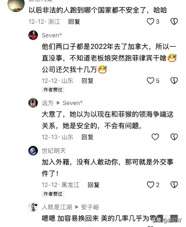 又揪出来一个巨贪	，金额高达9.7亿，首富夫人郝斌跨境逃亡失败了