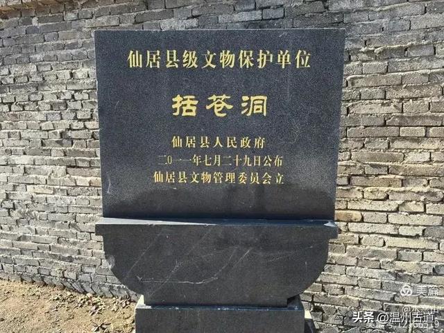 “浙东南第一高峰”脚下有个道教第十大洞天,你可去过?
