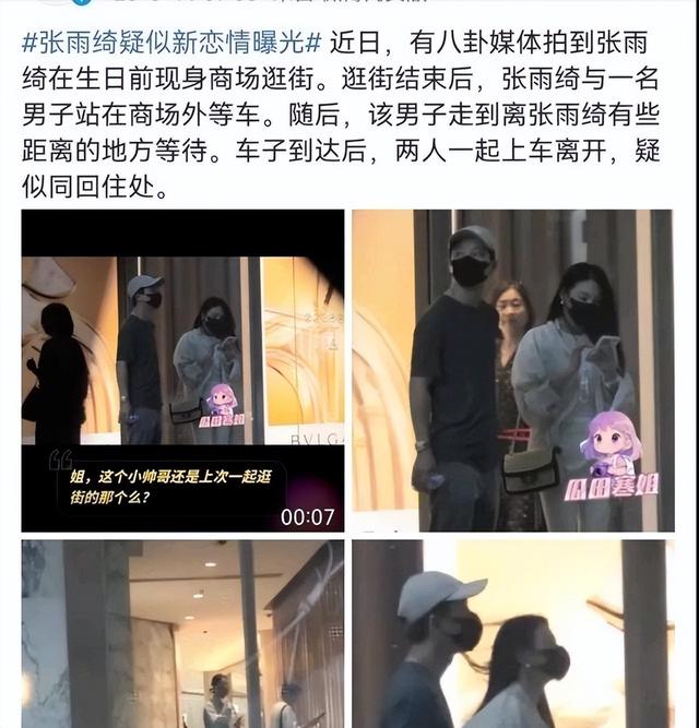 牡丹花下死，“纵欲过度”的张雨绮，终究为自己的行为付出了代价