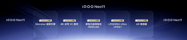 行业领先游戏视效“一机制胜”iQOO Neo11到手2599元起售