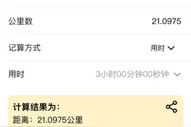 “半马”难不难？在于你能否满足这三点要求图片