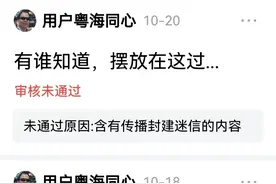 原本讲的是海南一个地方殡葬文化的传统习俗，可人家却说…图片