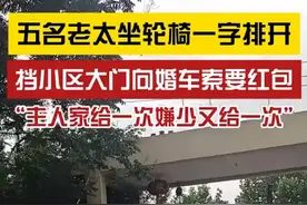 河南又出名了，5个坐轮椅的老太太！再一次把河南郑州顶上了热搜图片