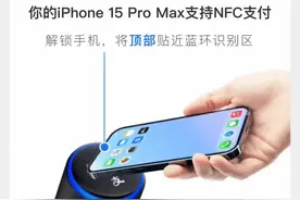 支付宝推出"碰一下"开门新功能 手机秒变小区钥匙图片