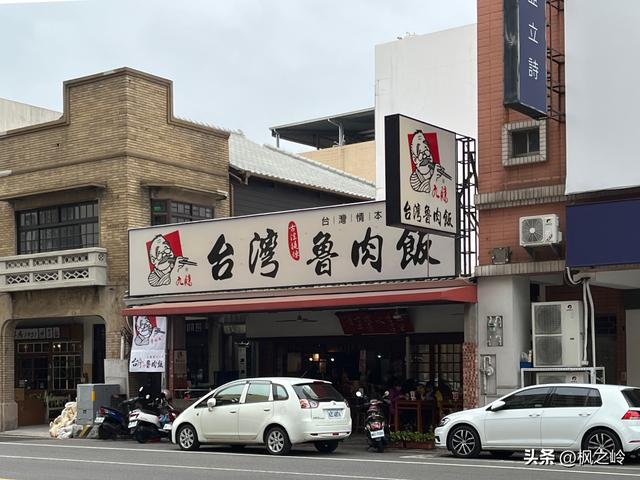 台湾游记：嘉义印象