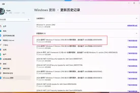 满地广告的 Windows 11：教你这样全部关闭图片