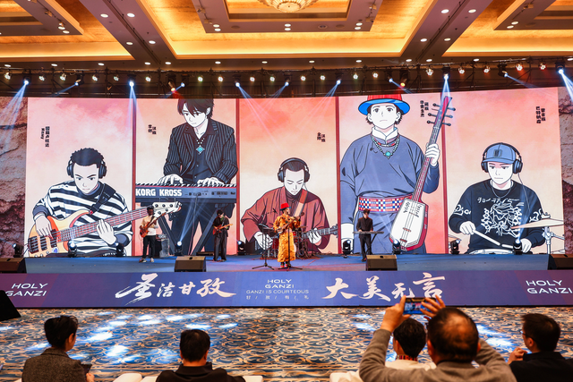 “圣洁甘孜·一生有约”中国甘孜景区终身门票制全球首发暨2026年农文旅体商活动发布会在蓉举办