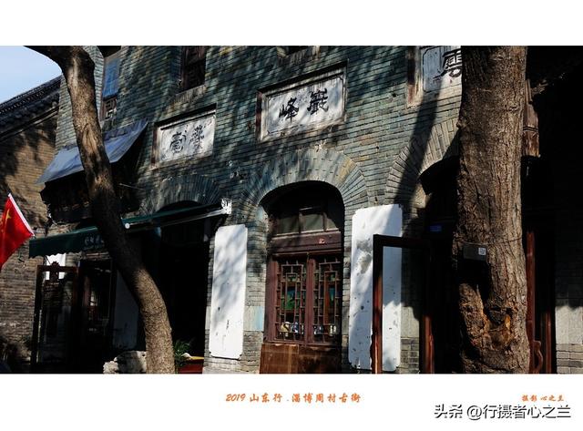 山东行游影记（188）—淄博周村古商城（二十三）