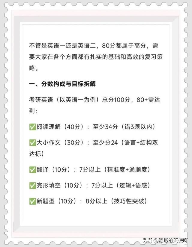 真“焦虑”！考研学不进去了？3招让你状态秒回血，学霸都在用！
