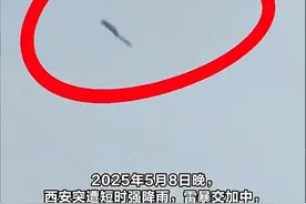 西安夜空惊现“龙影” 暴雨夜三条黑影盘旋 专家回应是科学图片