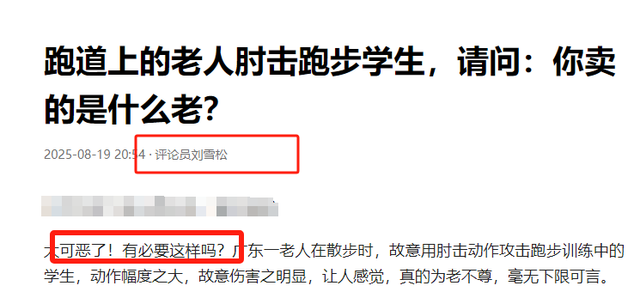太嚣张了！湛江事件引众怒，网友：骨子里的坏，停发退休金
