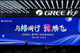 想征服世界，先征服自己！河南格力2025年度营销峰会董明珠致辞图片