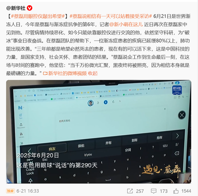 “已经完全没有语言能力了……”蔡磊深夜发文