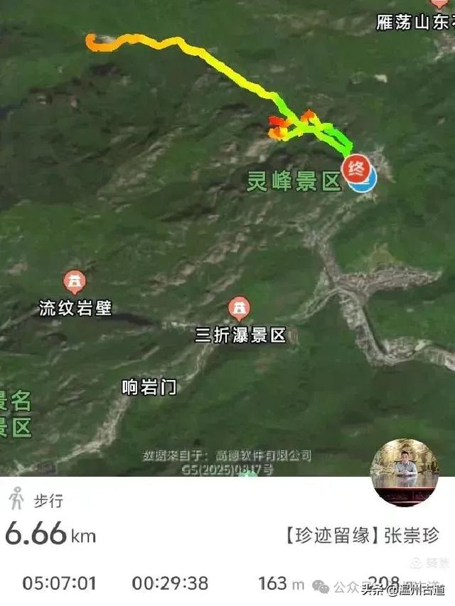探秘雁荡三绝之一的绝美风光！来一次深度游~