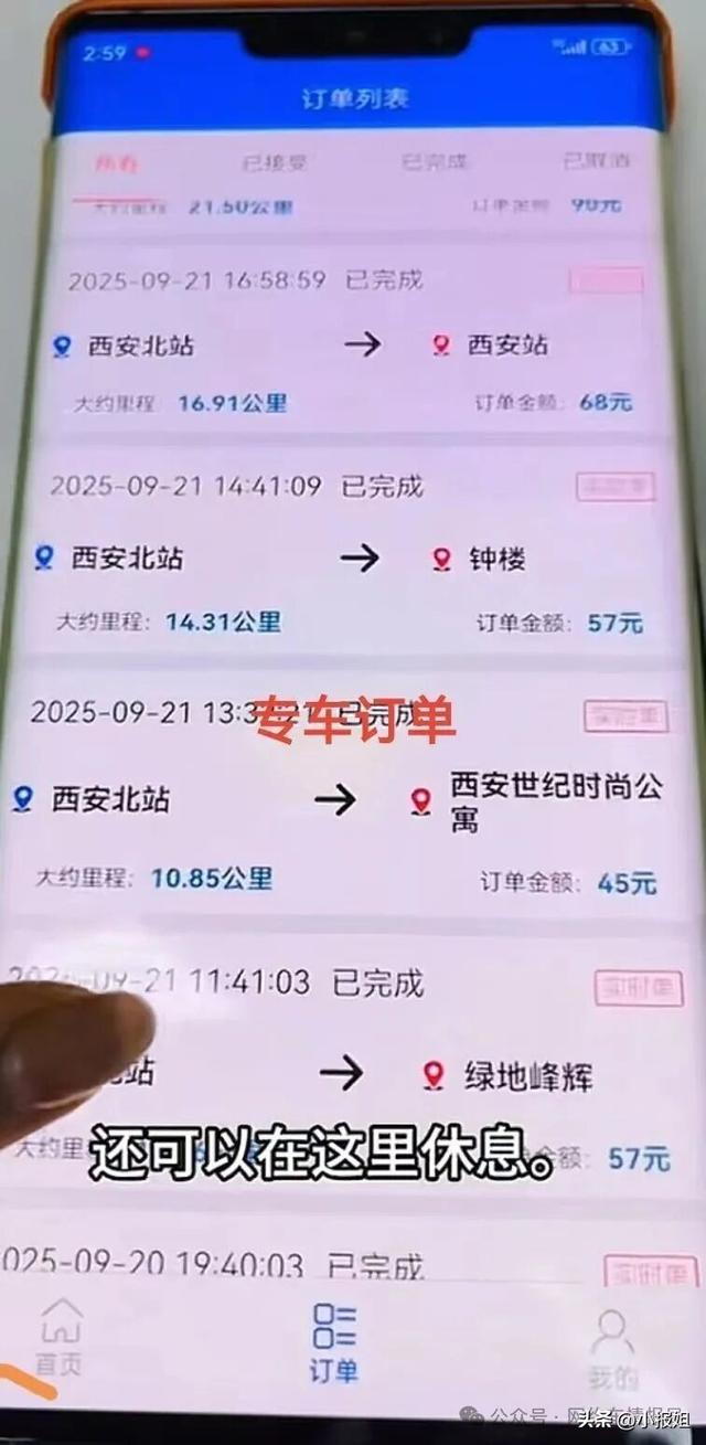 全国首例，网约车平台在场站线下派单，快车3元/公里