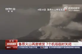 印尼鲁昂火山喷发7个机场临时关闭图片