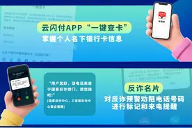 @太原人！如果你的手机收到这个弹窗，千万小心！图片