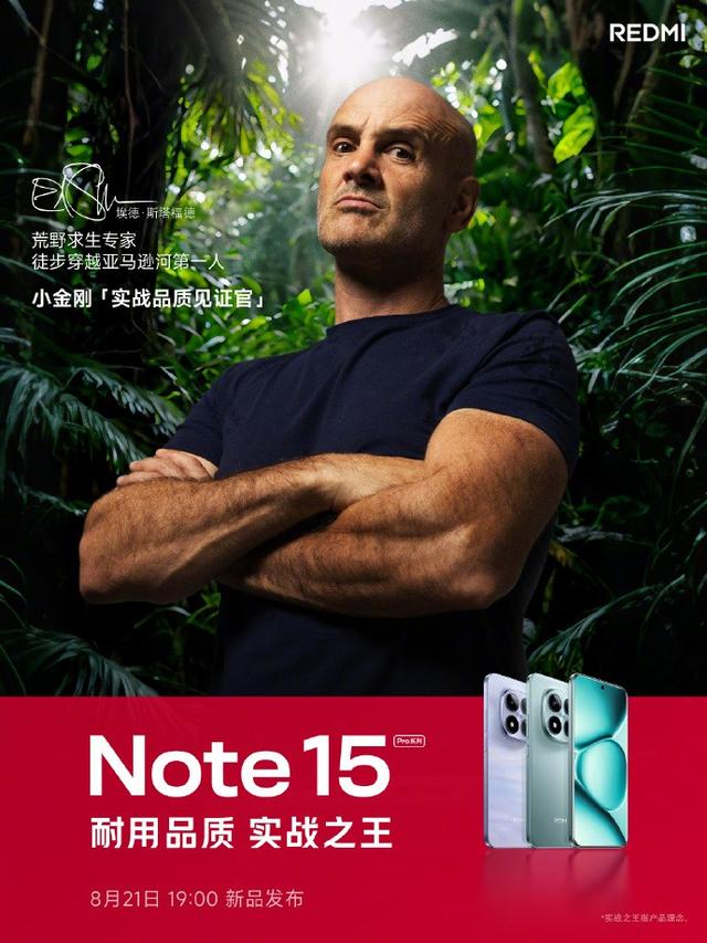 红米杀疯了！1999元卫星手机曝光，旗舰机特配瞬间不香了？
