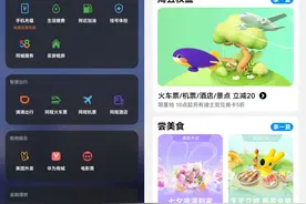 右滑手机桌面打开华为负一屏，暑期福利享不停图片