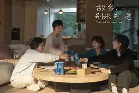 《故乡，别来无恙》结局：四女主结局完美，两人的离世让人意难平图片