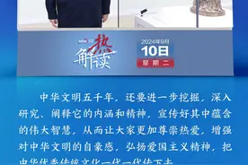 热解读｜这三处文化地标蕴含中华文明的伟大智慧图片