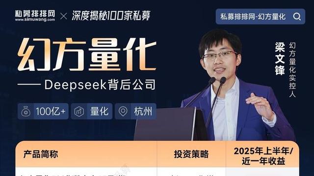 DeepSeek要凉了？高管6年卷走1.18亿，它还能不能继续引领国产AI?