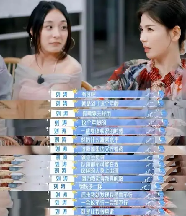 47岁刘涛不忍了！公开回应身体状况，这下患病传闻彻底真相大白