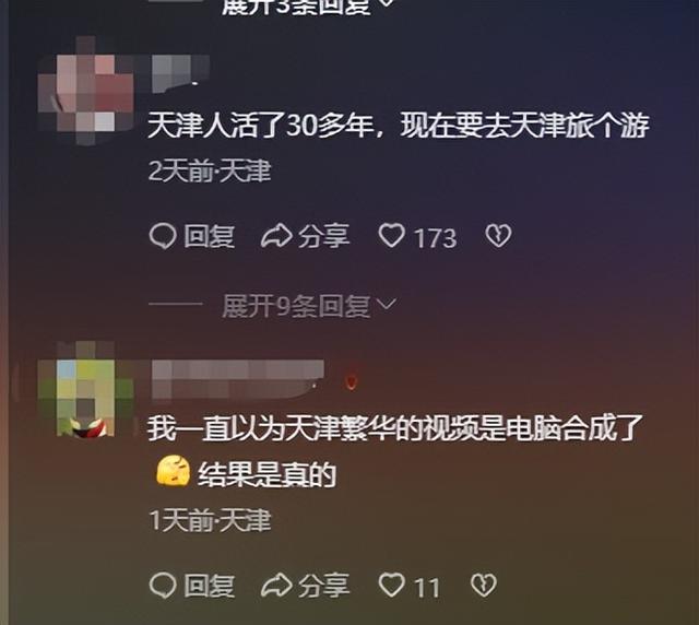 继尔滨后又一批受害者出现！天津：这样哄孩子的歌你从未对我唱过
