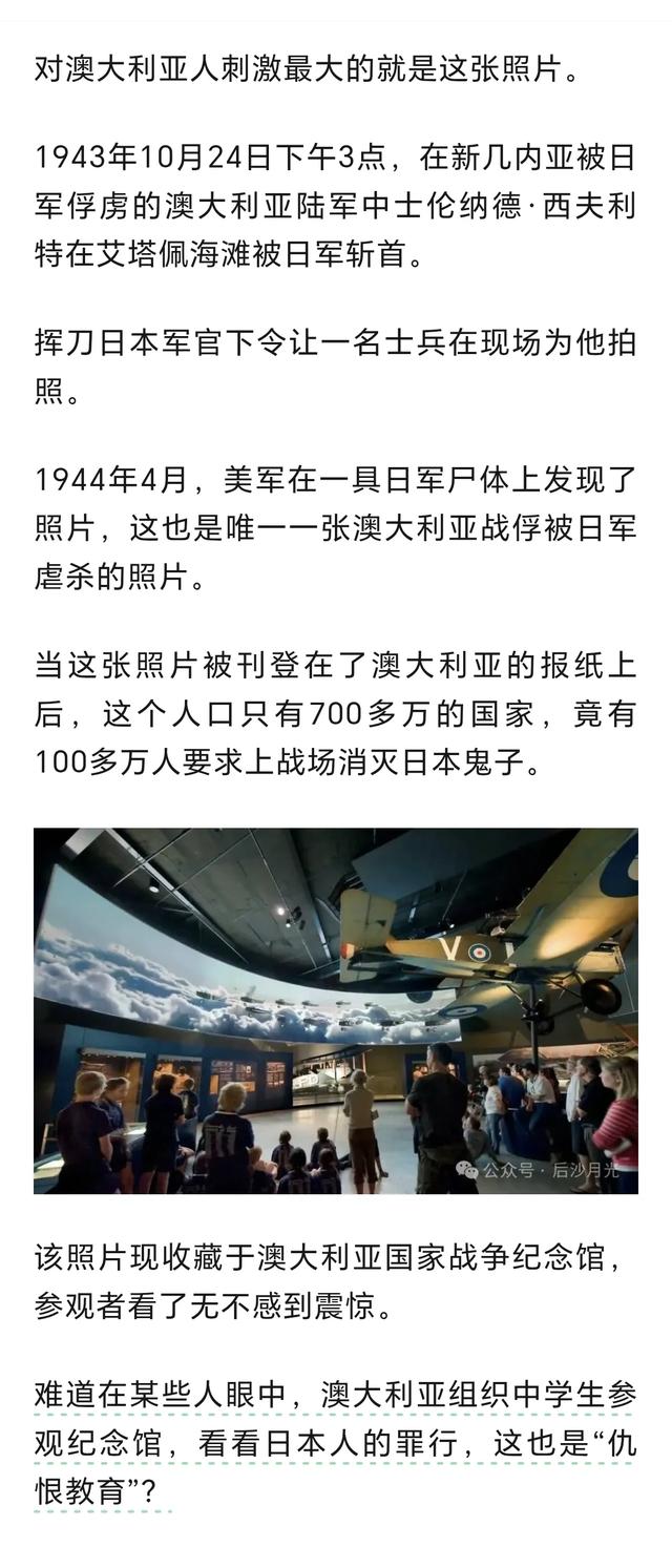 后沙：澳大利亚对待日本的方式值得借鉴