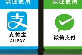 微信、支付宝进账超过这个数，严查！图片