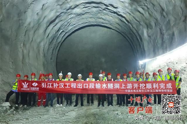 引江补汉工程出口段首段输水主隧洞贯通