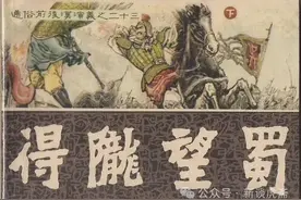 两晋成语故事（一）：得陇望蜀，青眼有加，鹤立鸡群，狗尾续貂图片