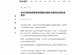 沃尔玛为啥宁愿承担高额关税，也要从中国进口商品？图片