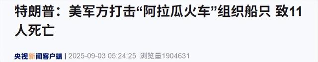 特朗普中计了？海岸线已被围，8艘军舰压境，第二个伊朗相信中国