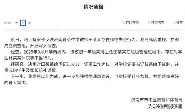 太绝望！被体罚学生家长哭诉对抗不了，跑校门口喝药，律师很现实