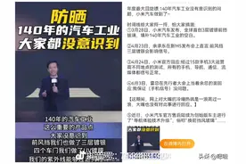 小米主动为Su7创始版更换前挡玻璃，是不是三层镀银影响了信号？图片