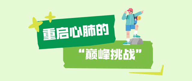淡“班”教程来啦！速来阿坝，给你换个频道