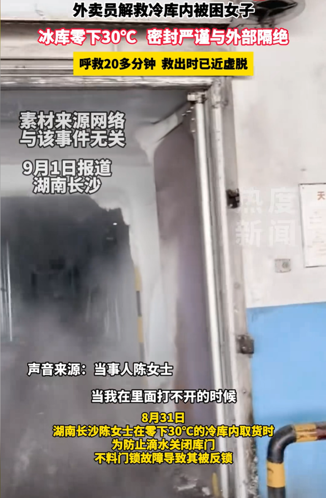 外卖小哥救出冷库老板娘后续：送花送锦旗给红包给股份，认作亲弟