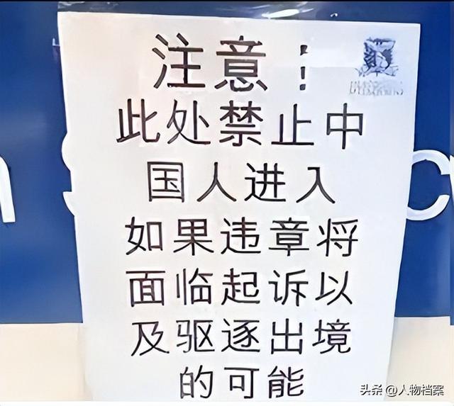 继德国之后，英国也开始贴出“中文标语”？中国游客：不能够接受
