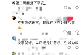 盐城一直升机坠毁1死1伤！被民房卡死，细节曝光，机主或是网红图片