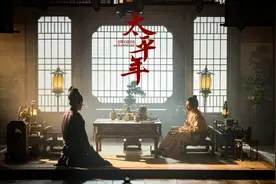 找回历史剧的当下性，你行你上！图片
