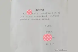 在延迟退休的大背景下，这位女高级教师打了提前退休的申请图片