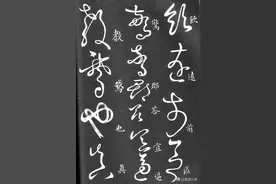 珍藏版标准草书教程，让无数书法人受益良多，值得欣赏图片