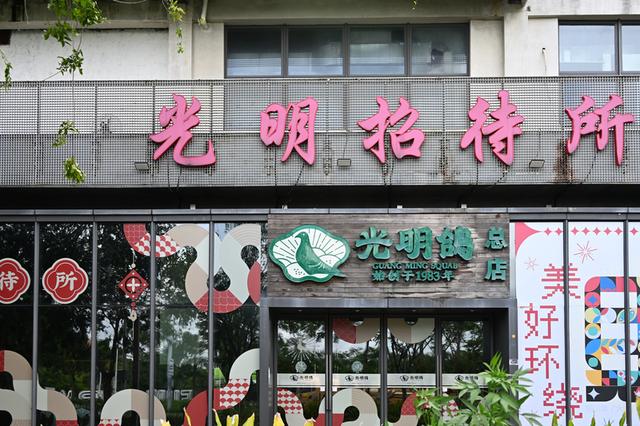 深活指南｜城市漫游指南·光明站