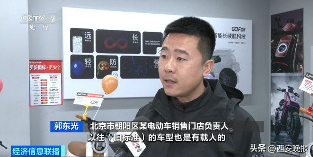 新国标电动自行车陆续到店开售！价格如何？