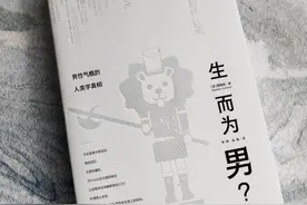 男性勇猛、好斗是因为荷尔蒙过多？我们是不是对于男性误解很深？图片